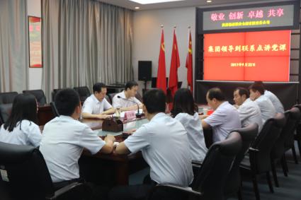 糧農(nóng)集團(tuán)黨委書記、董事長王東鋒到黨建聯(lián)系點(diǎn)講黨課