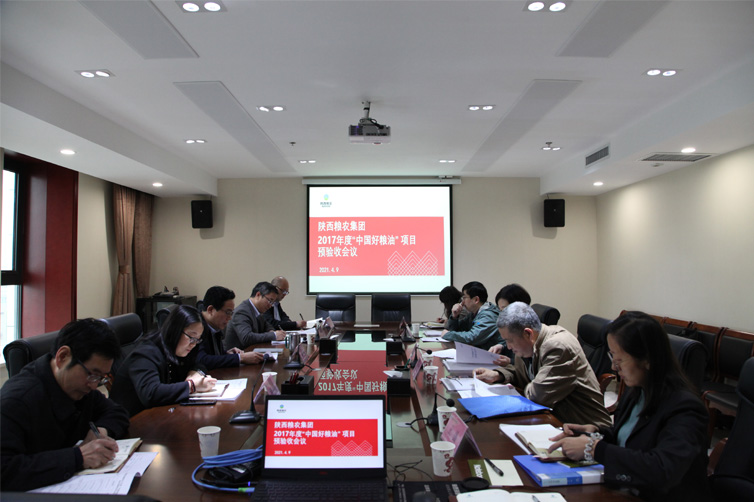 集團(tuán)公司啟動“中國好糧油”行動計劃項目預(yù)驗收工作