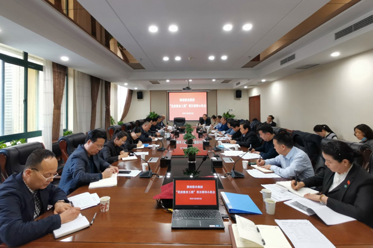 集團召開“優(yōu)質(zhì)糧食工程”項目領導小組會議