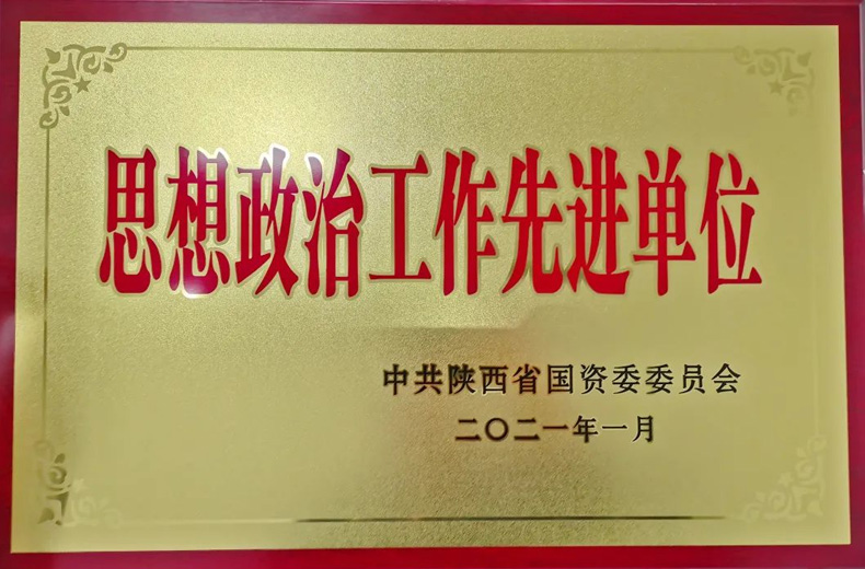 油脂集團(tuán)：獲省國(guó)資委表彰！