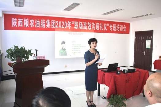 油脂集團(tuán)舉辦“職場(chǎng)高效溝通禮儀”專(zhuān)題培訓(xùn)