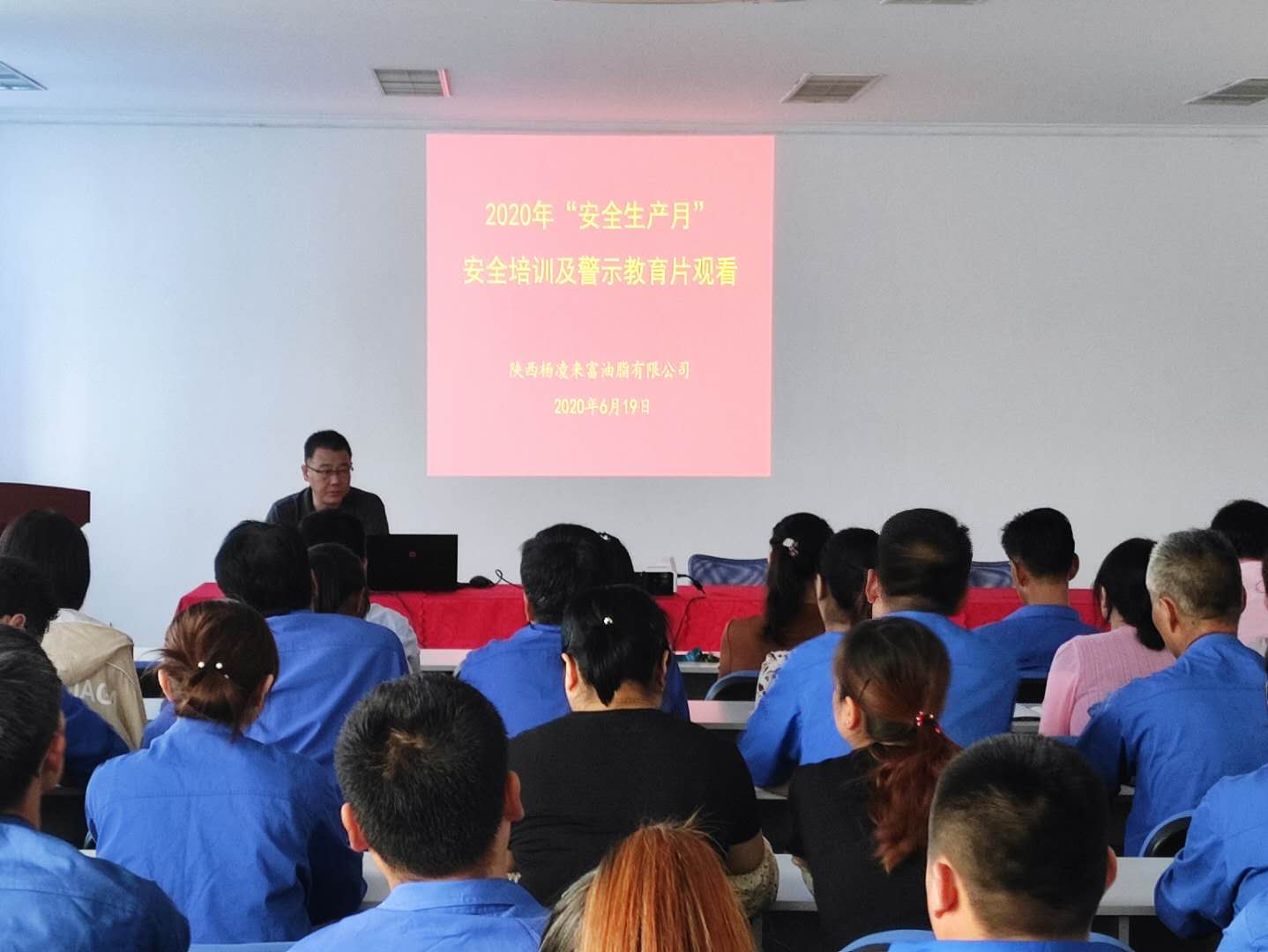 觀看警示教育片 敲響安全生產(chǎn)警鐘——陜西糧農(nóng)油脂集團(tuán)楊凌來富公司扎實(shí)開展“安全生產(chǎn)月”活動