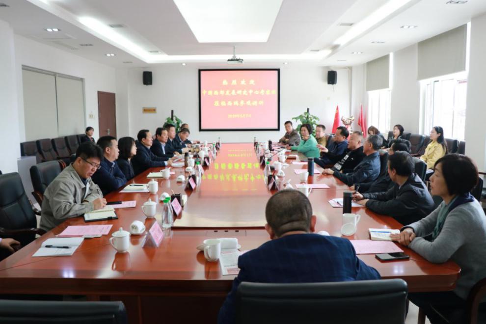 西北大學(xué)中國西部發(fā)展研究中心考察團到糧農(nóng)集團西瑞園區(qū)參觀調(diào)研