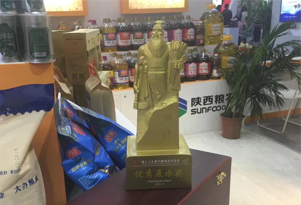 陜西糧農(nóng)集團榮獲第二十五屆中國楊凌農(nóng)高會優(yōu)秀展示獎