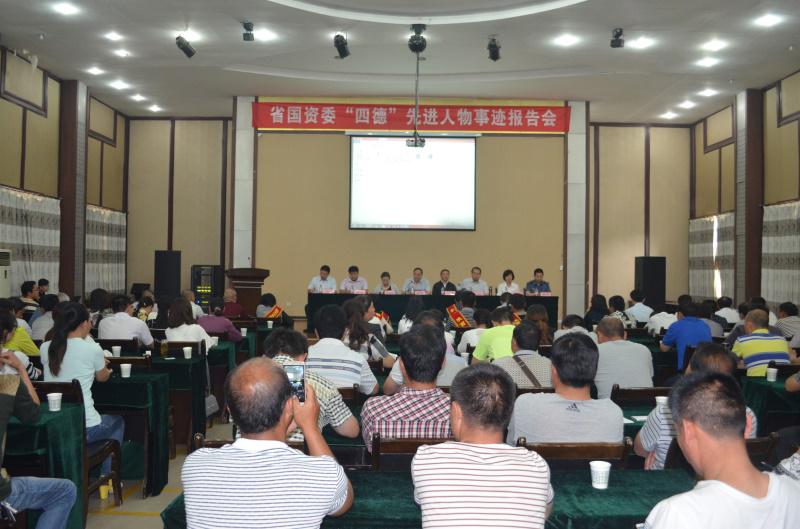 省國資委“四德先進(jìn)人物”事跡巡回報(bào)告會(huì)在陜西糧農(nóng)集團(tuán)農(nóng)墾華陰農(nóng)場舉行
