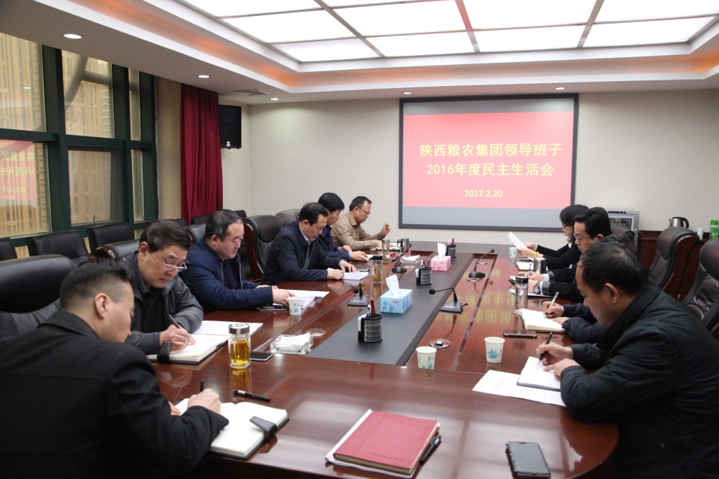 糧農(nóng)集團召開“兩學(xué)一做”專題民主生活會