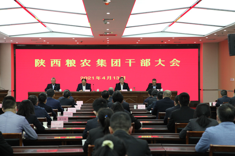 集團(tuán)公司召開干部大會宣布省委、省政府對集團(tuán)總經(jīng)理任命的決定