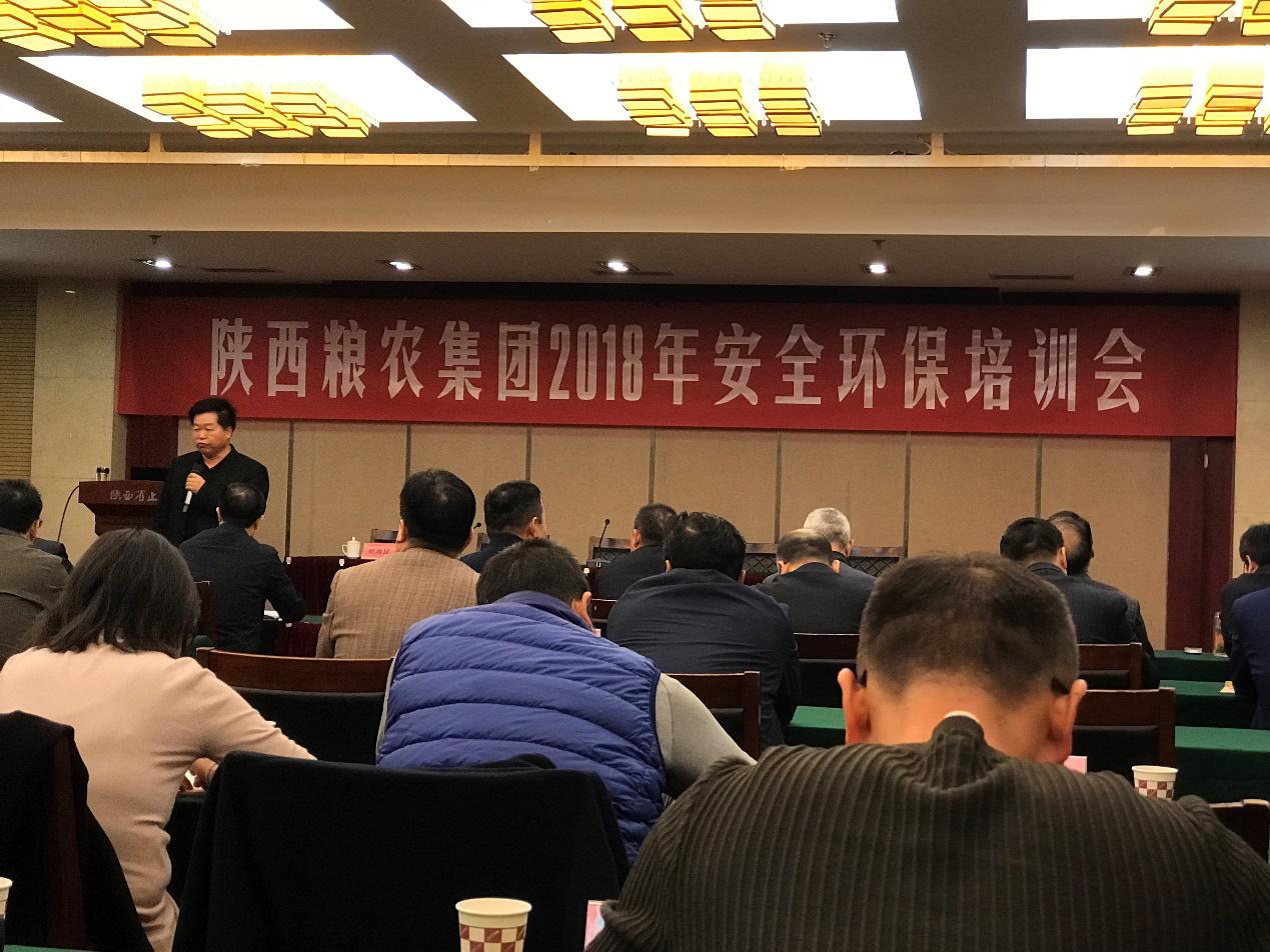 陜西糧農(nóng)集團舉辦2018年安全環(huán)保培訓(xùn)會