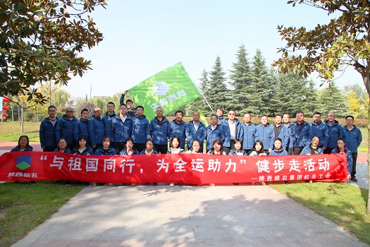 糧農(nóng)集團(tuán)總部舉行“與祖國同行，為全運(yùn)助力”健步走活動(dòng)