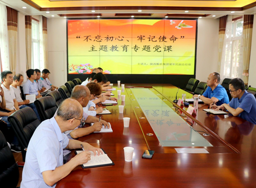 糧農(nóng)集團(tuán)副總梁軍民在陜儲(chǔ)糧集團(tuán)扶風(fēng)庫(kù)公司講黨課