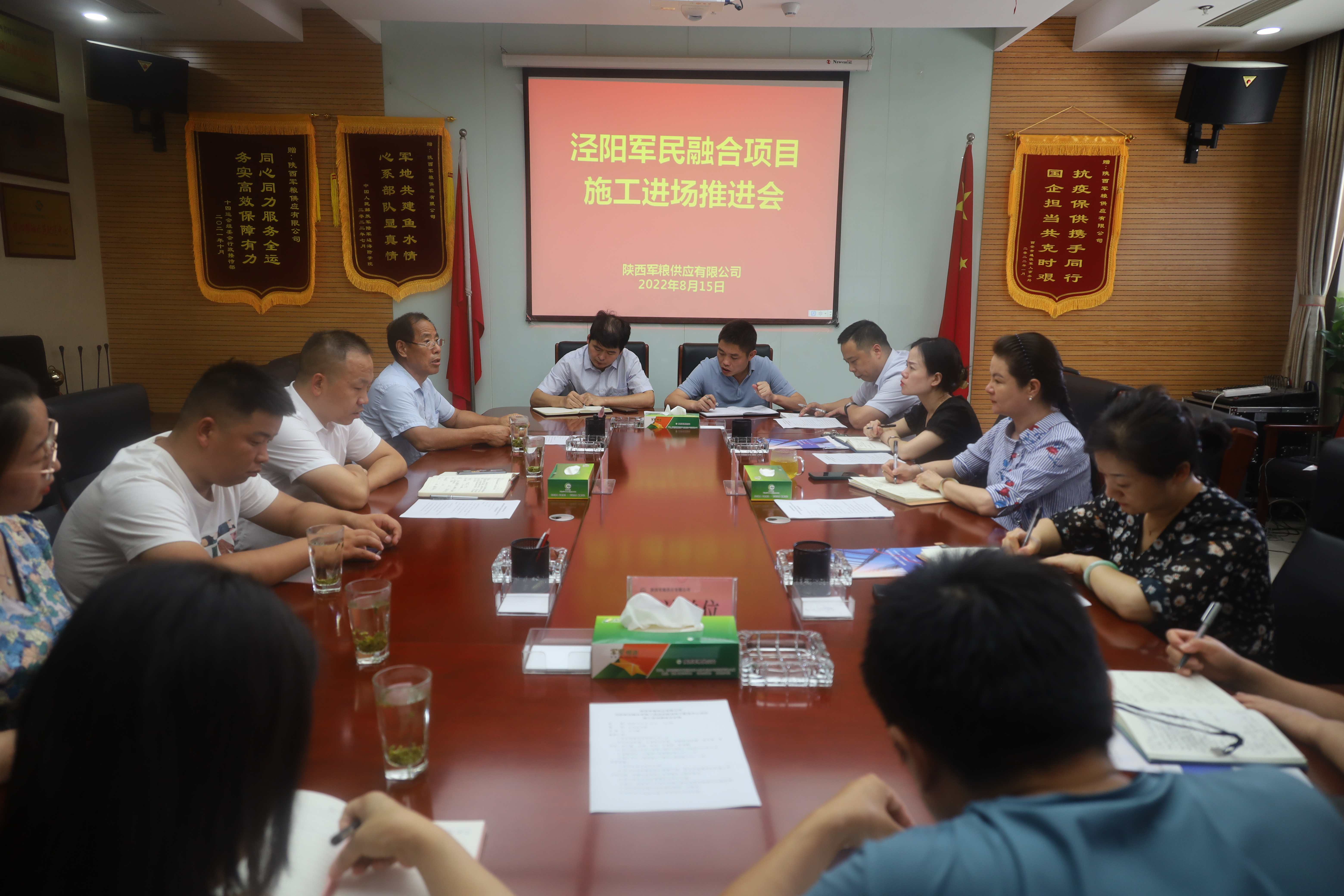 軍供公司：召開涇陽軍民融合項目推進(jìn)會