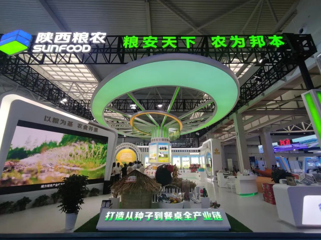 陜西糧農(nóng)集團(tuán)從種子到餐桌全產(chǎn)業(yè)鏈成果集聚農(nóng)高會D館