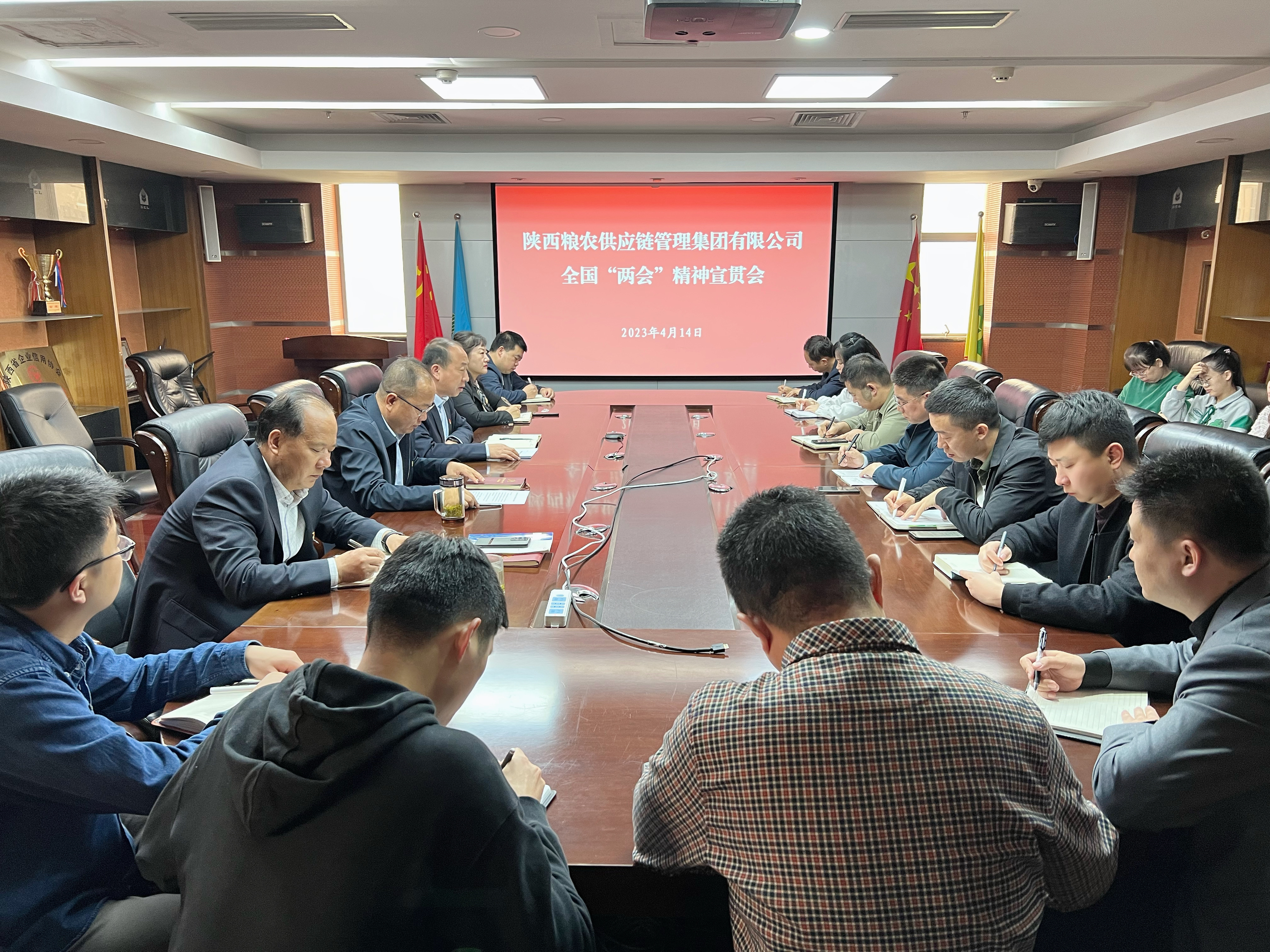 供應(yīng)鏈集團：召開全國“兩會”精神宣講會