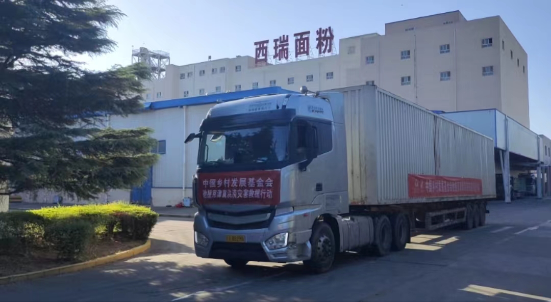 食品控股：保供京津冀洪災救援，糧油供應(yīng)突破1000噸！