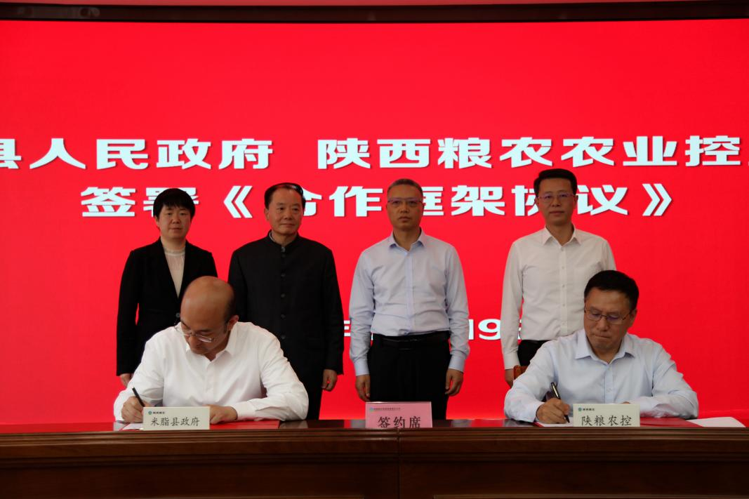 集團(tuán)與榆林市米脂縣、蘇陜東西部合作發(fā)展促進(jìn)會座談并簽署戰(zhàn)略合作協(xié)議