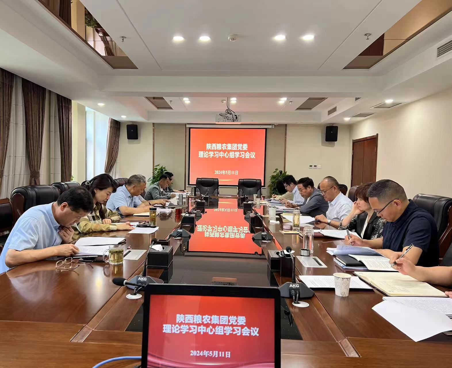 集團(tuán)黨委理論學(xué)習(xí)中心組召開(kāi)2024年度第8次學(xué)習(xí)會(huì)議