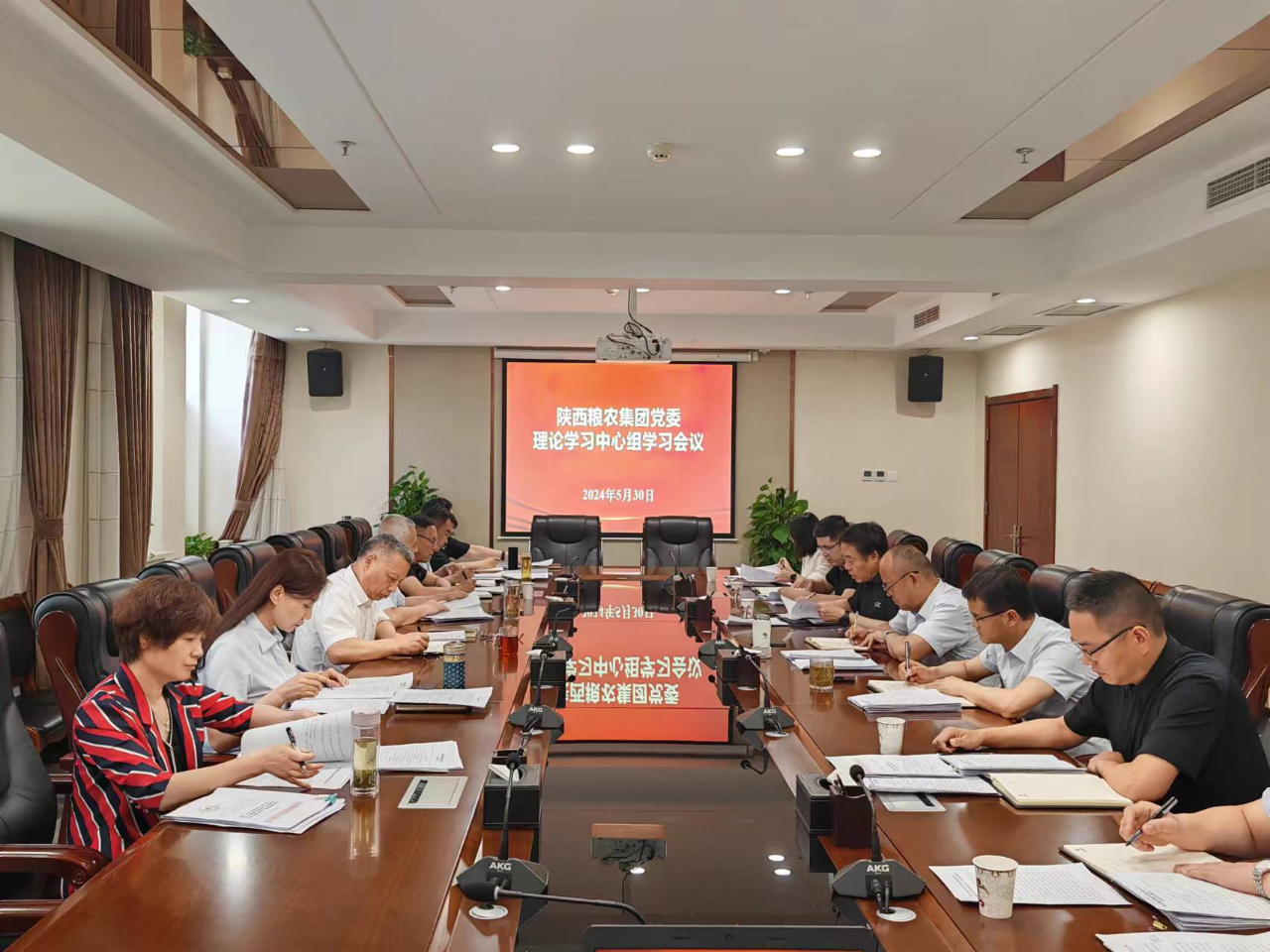 集團黨委理論學(xué)習(xí)中心組召開2024年度第9次學(xué)習(xí)會議