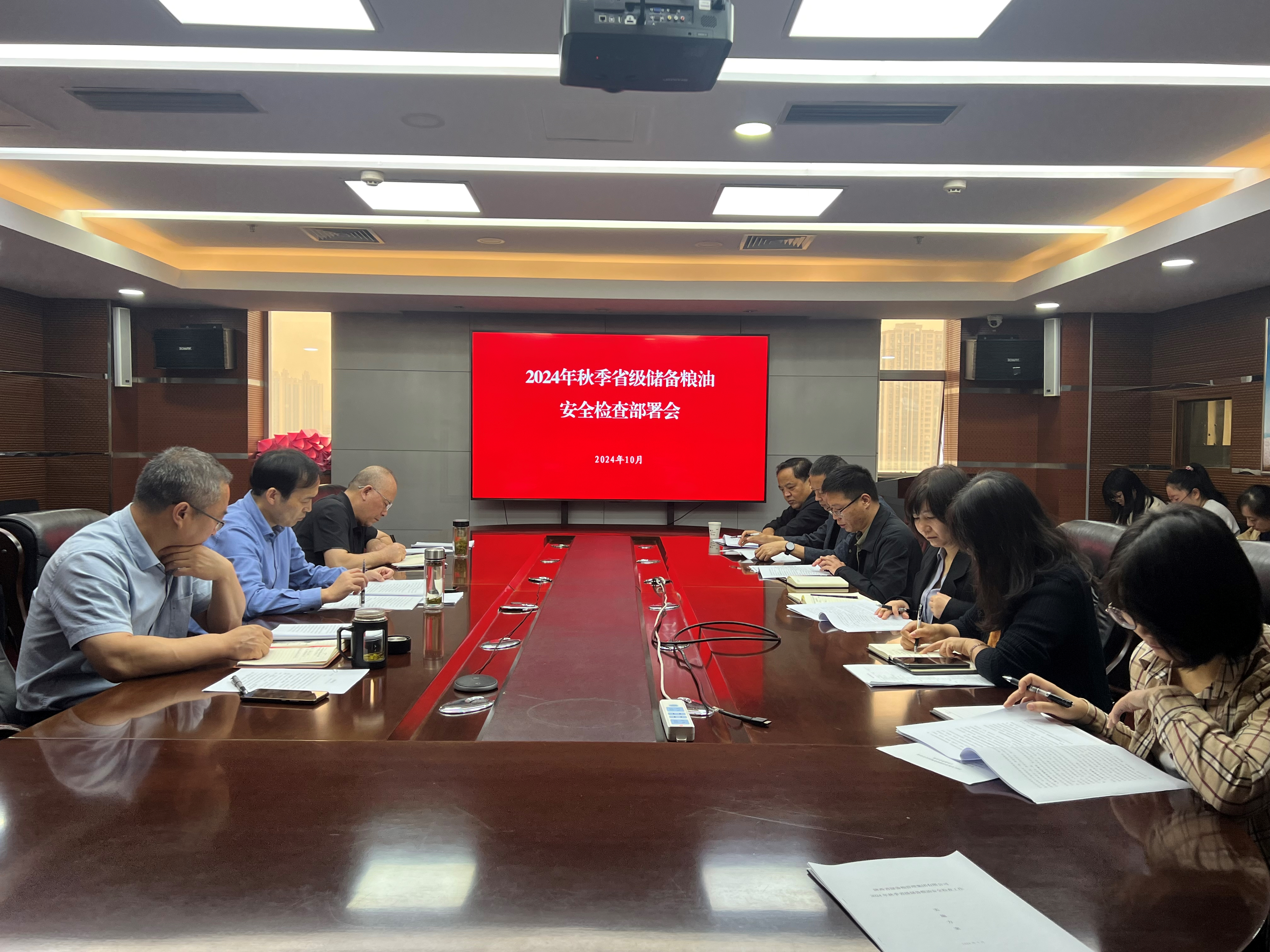 陜儲糧集團(tuán)：召開2024年秋季省級儲備糧油安全檢查部署會