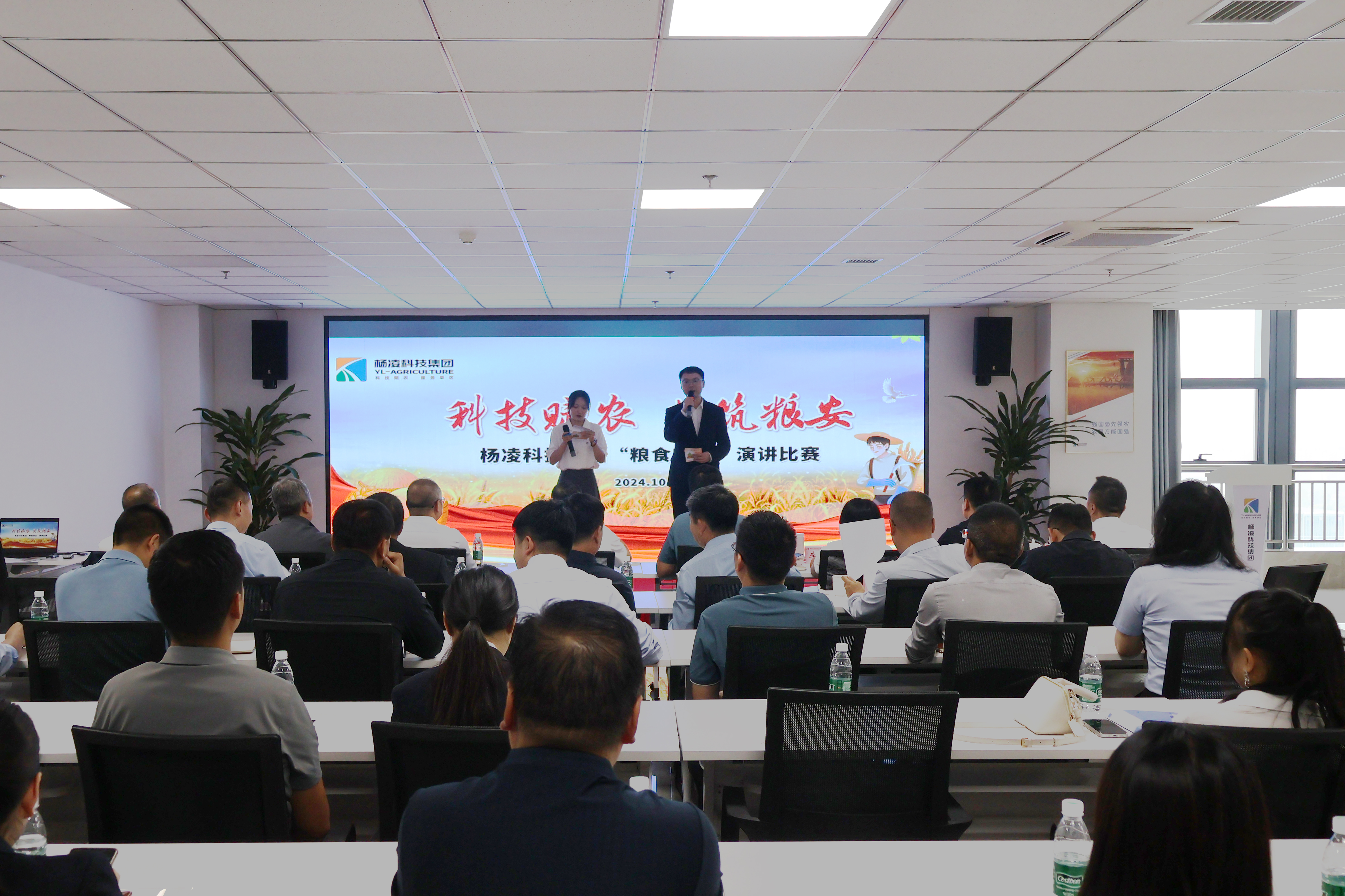 楊凌科技：“科技賦農(nóng) 共筑糧安”主題演講比賽圓滿成功！